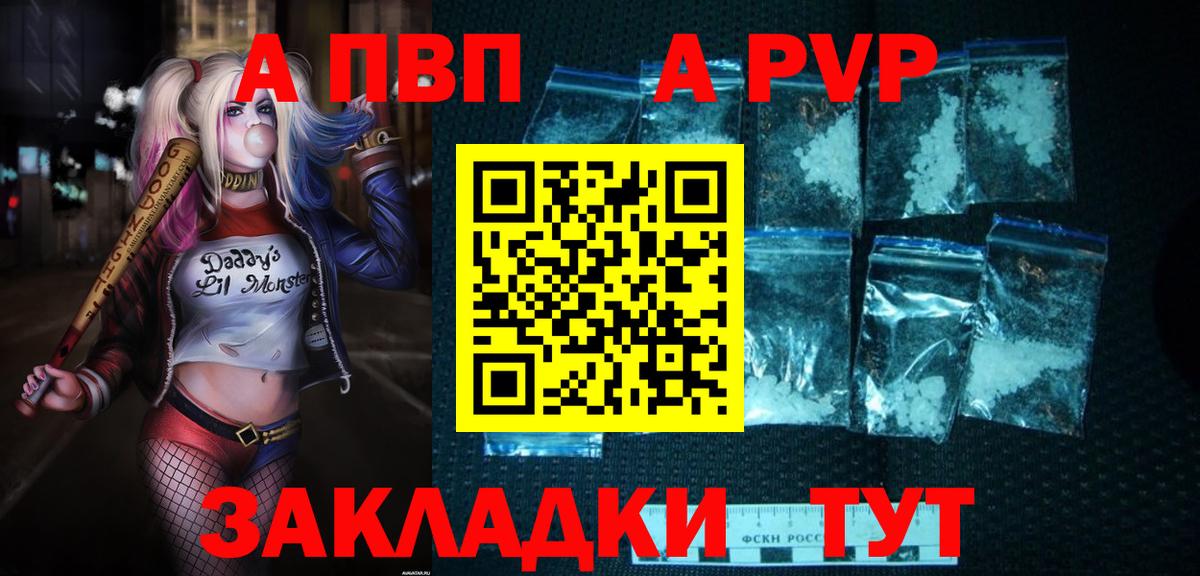 Златоуст  А ПВП  Alfa_PVP VHQ  Вход с VPN  А ПВП мука 