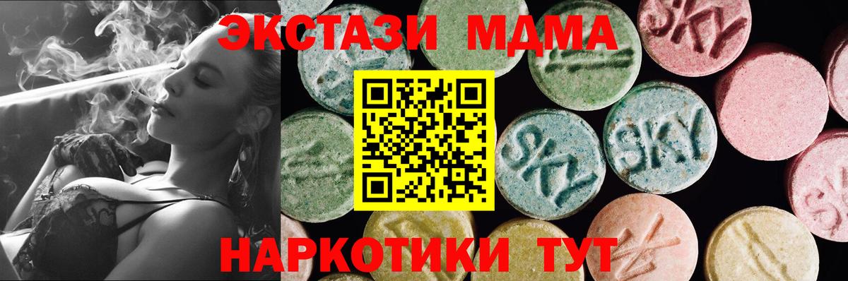 Ecstasy 250 мг  ЭКСТАЗИ XTC  Экстази  Златоуст  Вход с VPN 