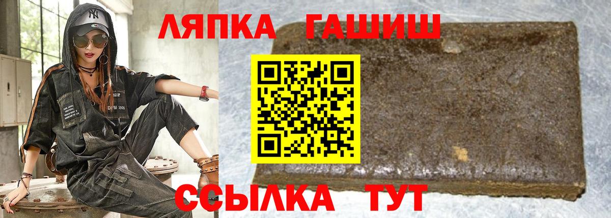 ГАШ  ГАШИШ убойный  Вход с VPN  Златоуст 