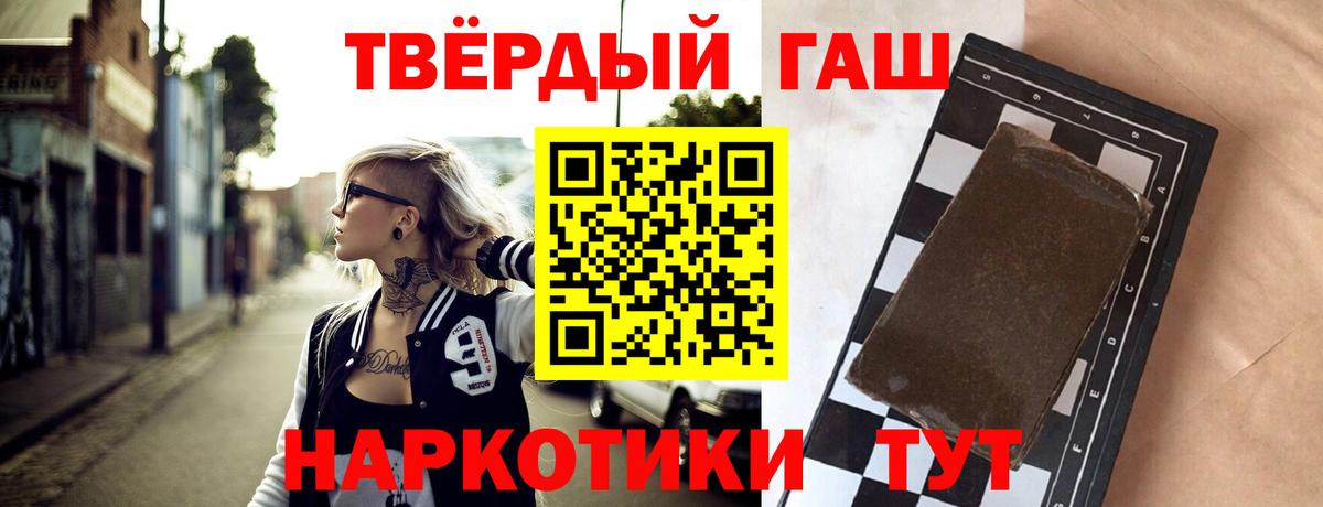 ГАШИШ ice o lator Златоуст