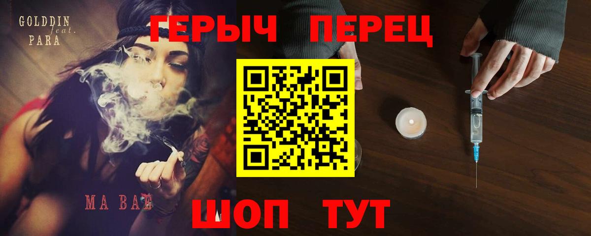 ГЕРОИН афганец  Вход с VPN  Златоуст 