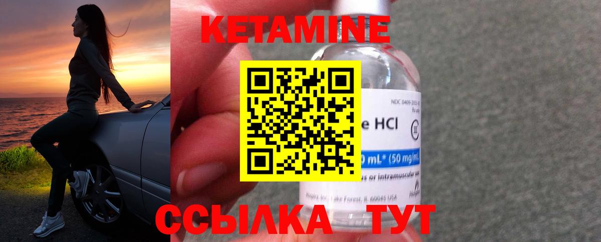 КЕТАМИН VHQ  Вход с VPN  Златоуст  КЕТАМИН VHQ 