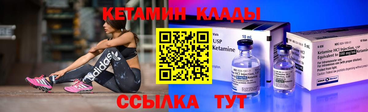 Кетамин VHQ Златоуст