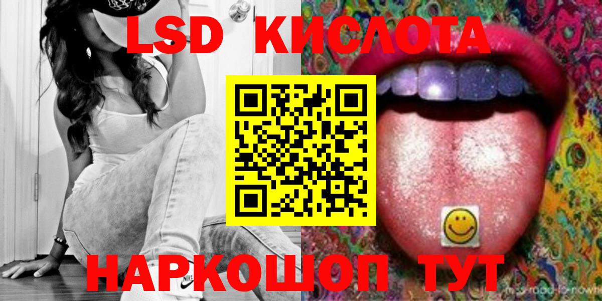 ЛСД экстази ecstasy  Вход с VPN  Златоуст  Лсд 25 экстази кислота 