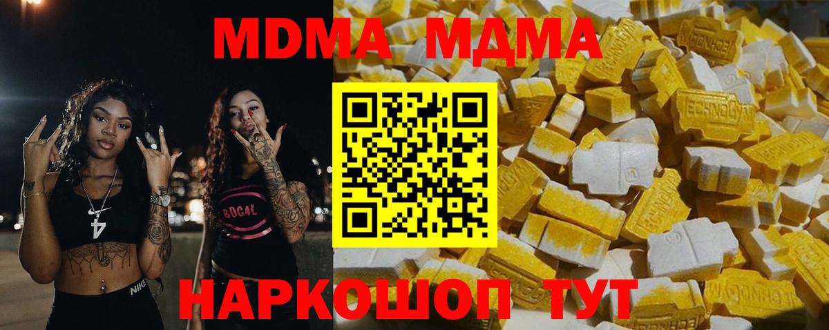 Златоуст  МДМА VHQ  Вход с VPN  МДМА молли 