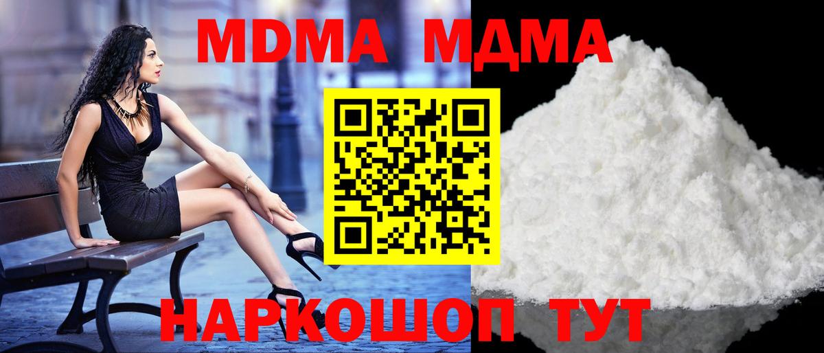 МДМА Molly Златоуст