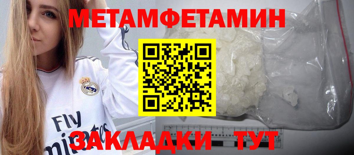 Первитин Methamphetamine  Первитин Methamphetamine  Вход с VPN  Златоуст 