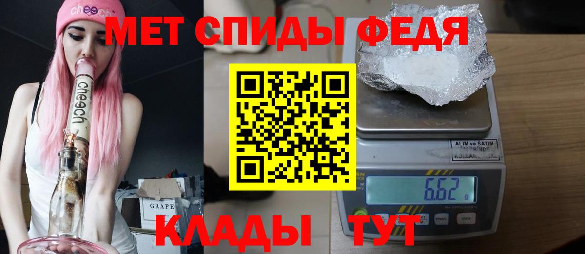 МЕТАМФЕТАМИН винт Златоуст