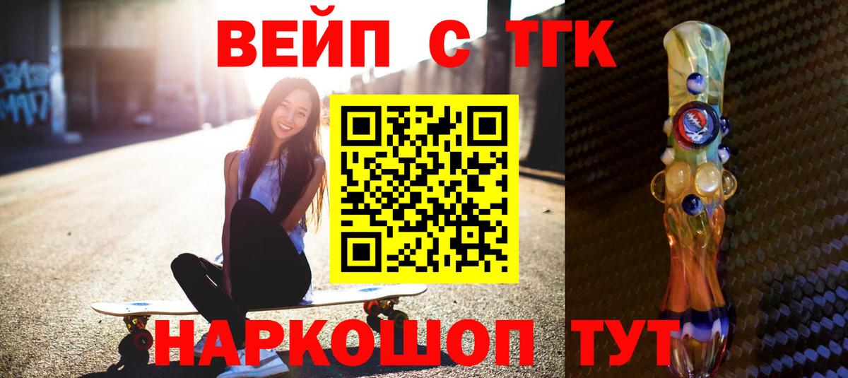 Златоуст  где продают наркотики  Вход с VPN  Дистиллят ТГК вейп с тгк 